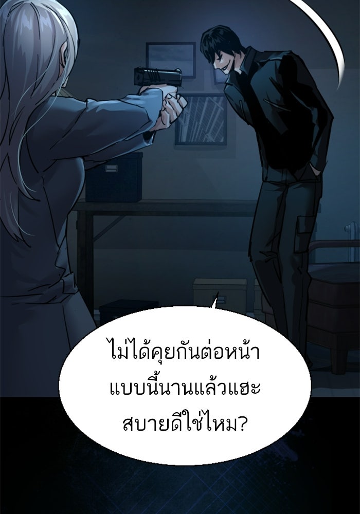 พี่ชายสายบอดี้การ์ด - หน้า 29