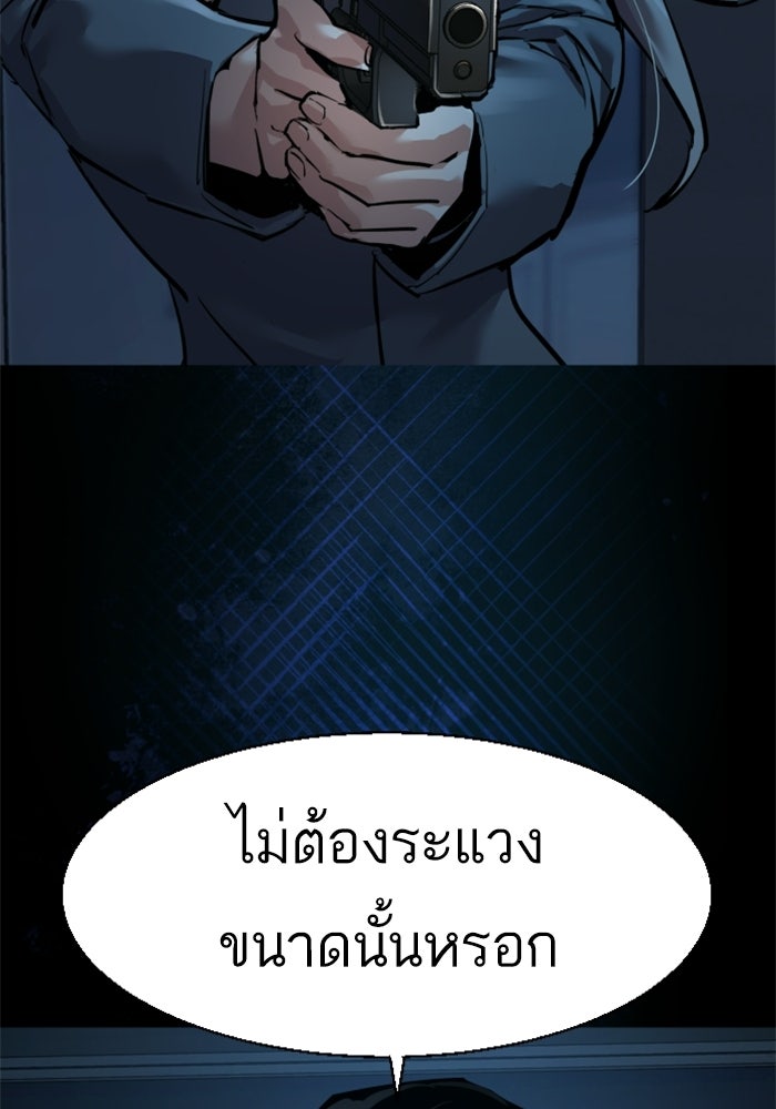 พี่ชายสายบอดี้การ์ด - หน้า 31