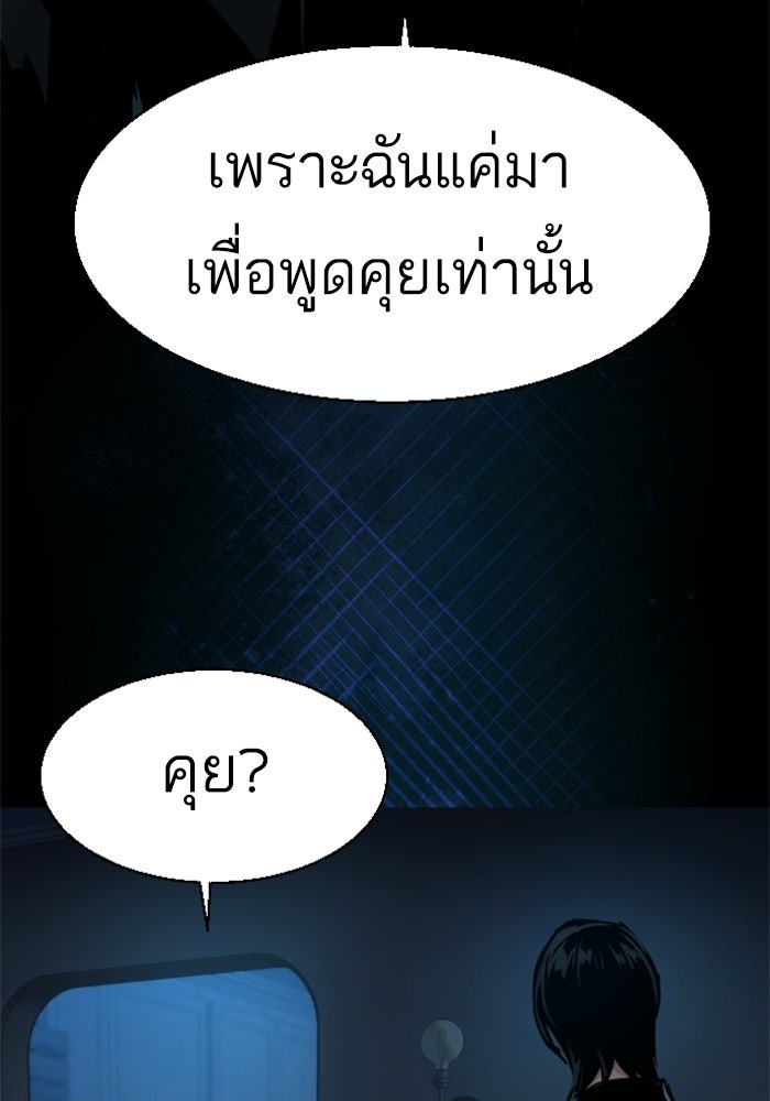 พี่ชายสายบอดี้การ์ด - หน้า 33