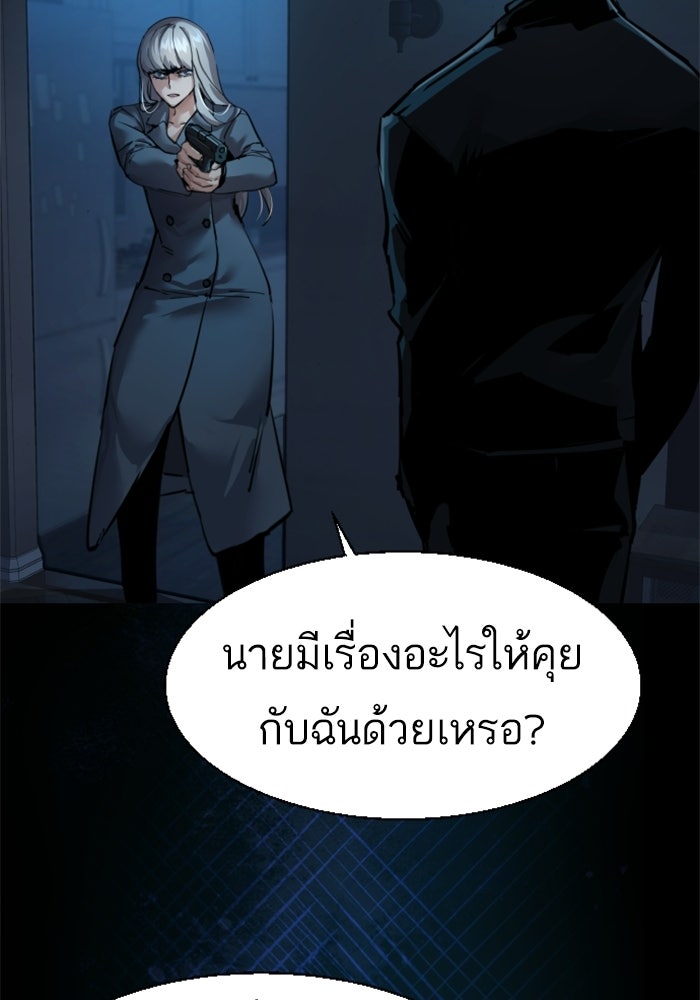 พี่ชายสายบอดี้การ์ด - หน้า 34