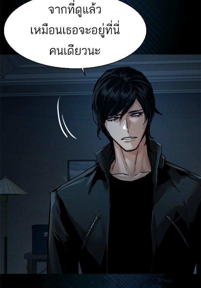 พี่ชายสายบอดี้การ์ด - หน้า 35
