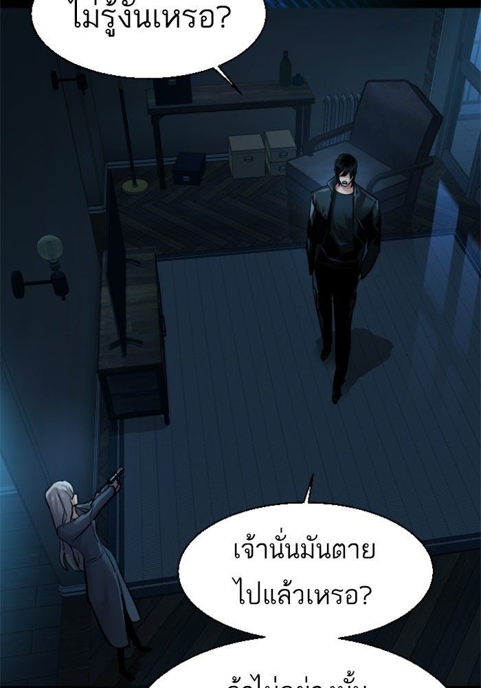 พี่ชายสายบอดี้การ์ด - หน้า 38