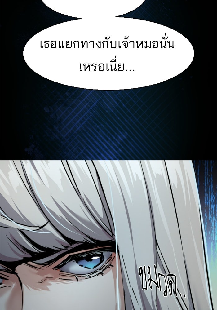 พี่ชายสายบอดี้การ์ด - หน้า 44