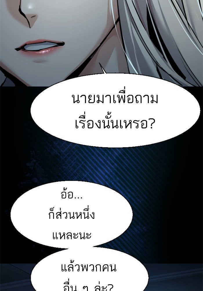 พี่ชายสายบอดี้การ์ด - หน้า 45