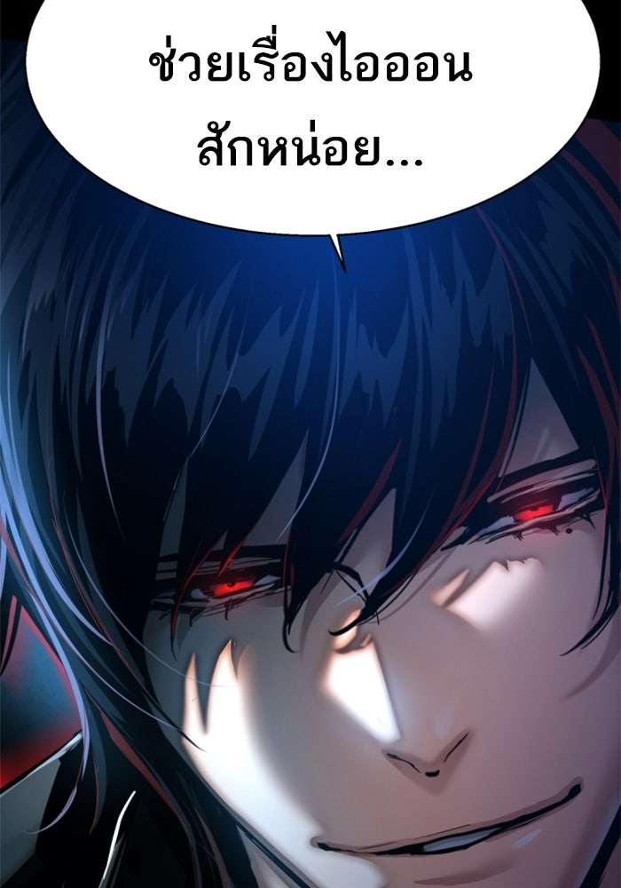 พี่ชายสายบอดี้การ์ด - หน้า 57