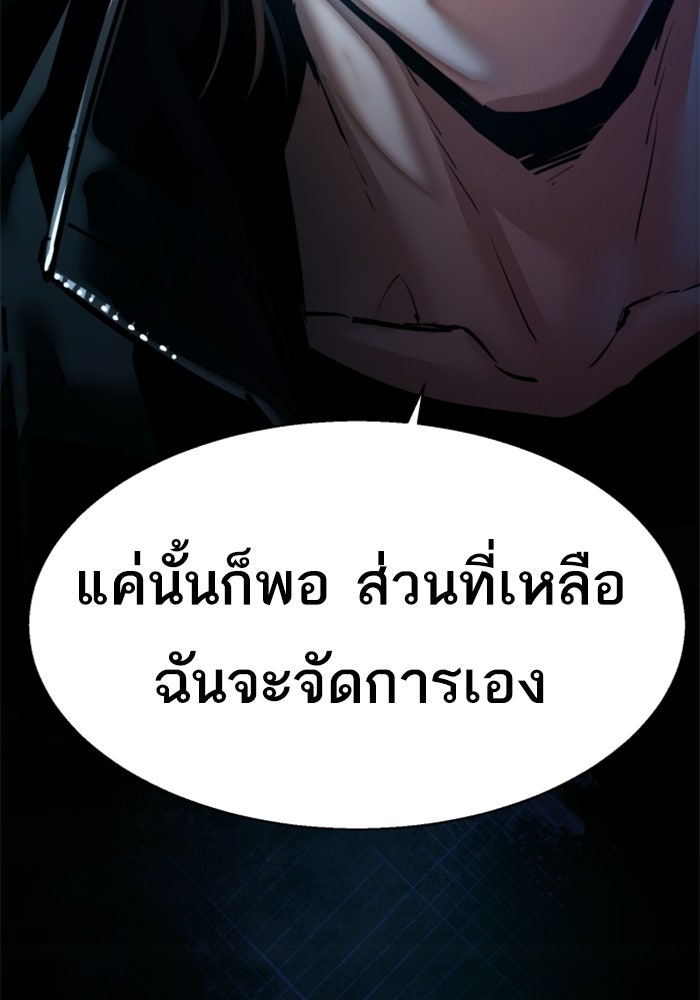 พี่ชายสายบอดี้การ์ด - หน้า 58