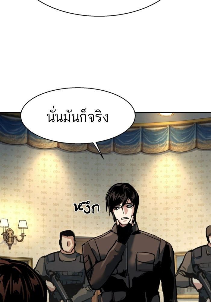 พี่ชายสายบอดี้การ์ด - หน้า 62