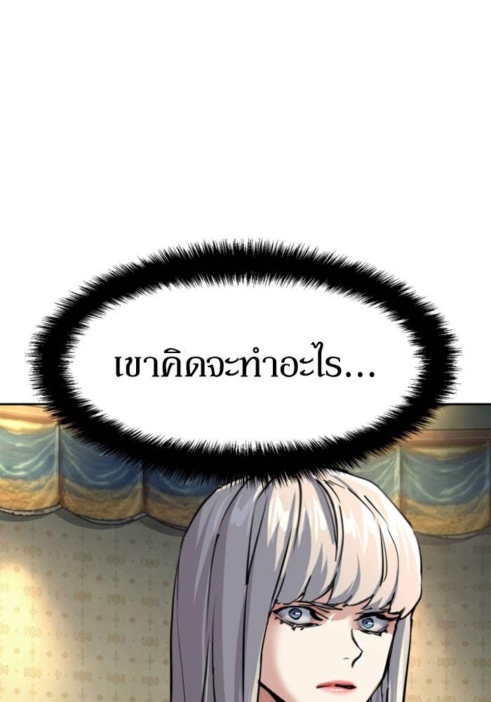 พี่ชายสายบอดี้การ์ด - หน้า 65