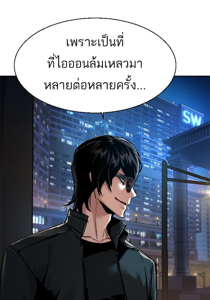 พี่ชายสายบอดี้การ์ด - หน้า 5