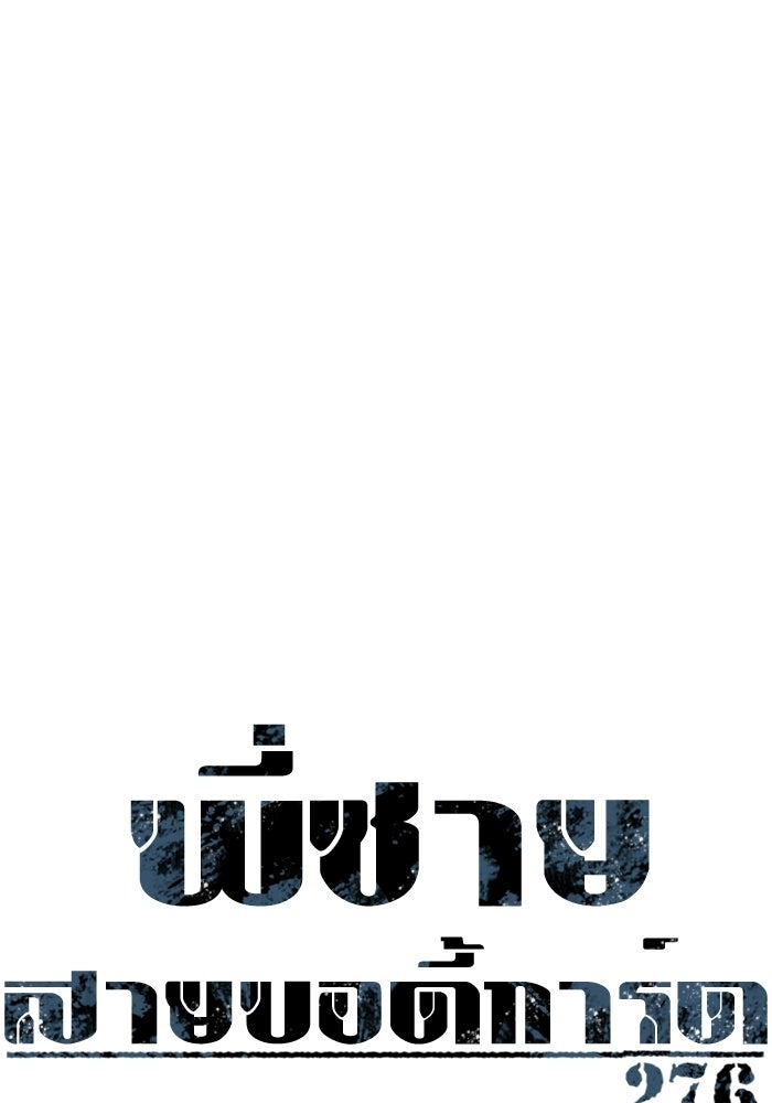 พี่ชายสายบอดี้การ์ด - หน้า 1