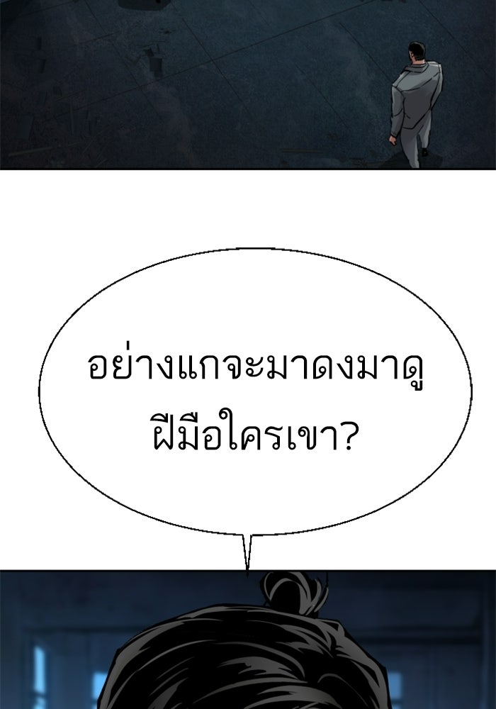 พี่ชายสายบอดี้การ์ด - หน้า 3