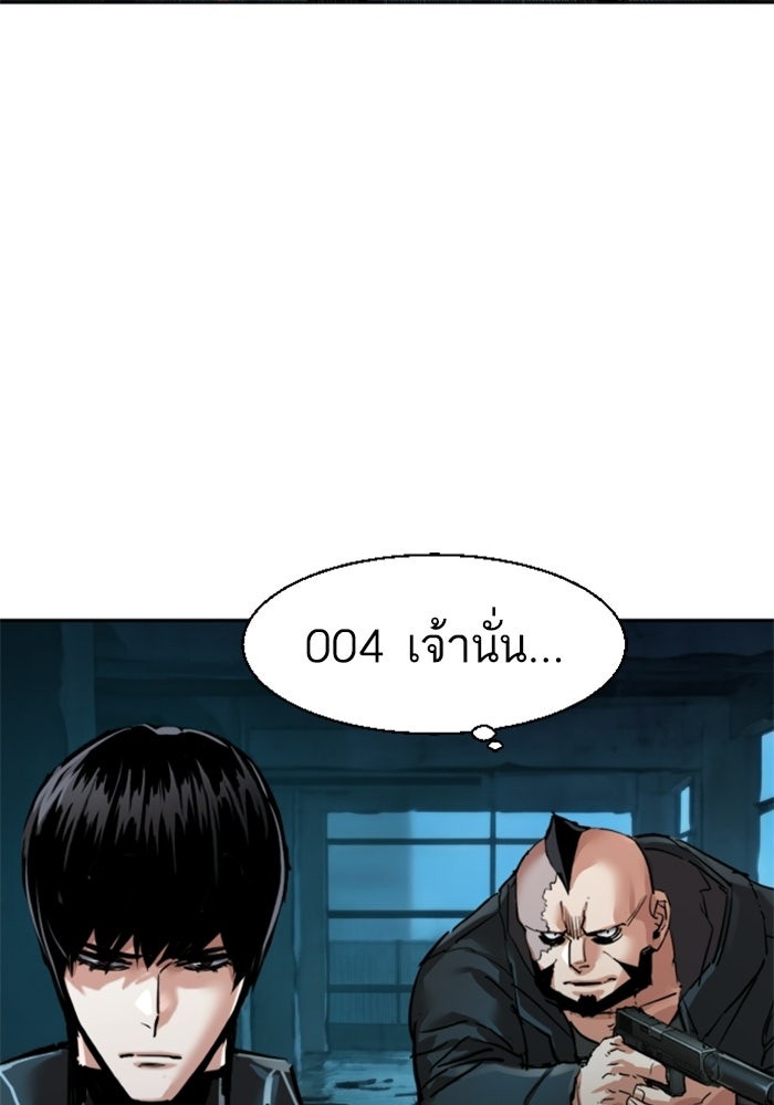 พี่ชายสายบอดี้การ์ด - หน้า 40
