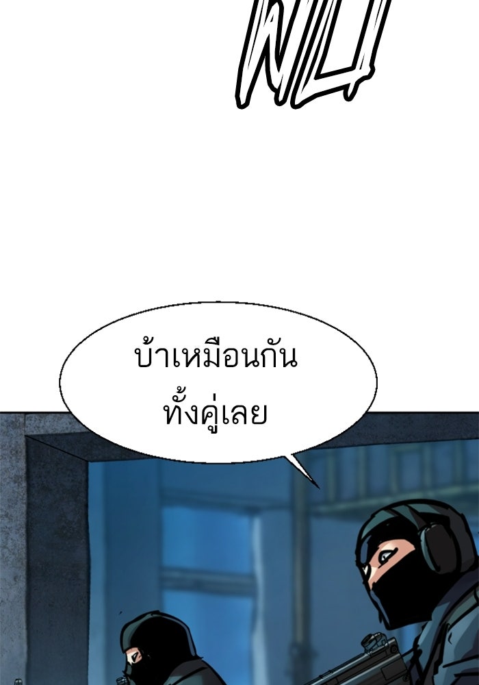 พี่ชายสายบอดี้การ์ด - หน้า 49