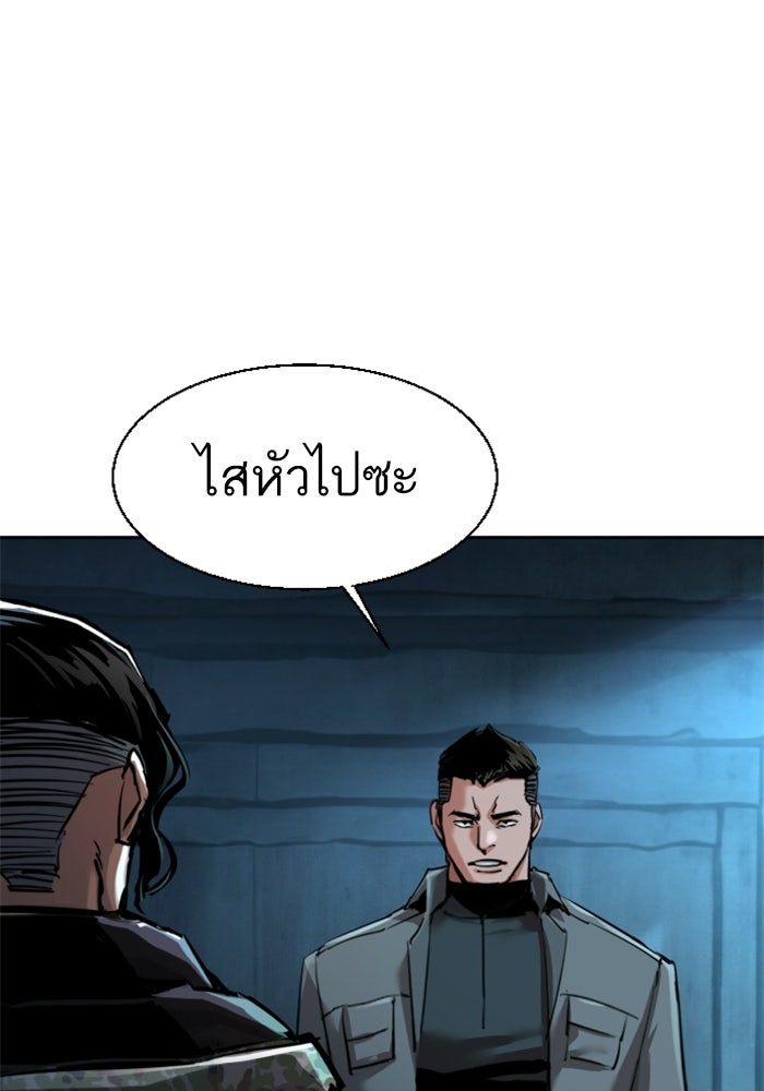พี่ชายสายบอดี้การ์ด - หน้า 5