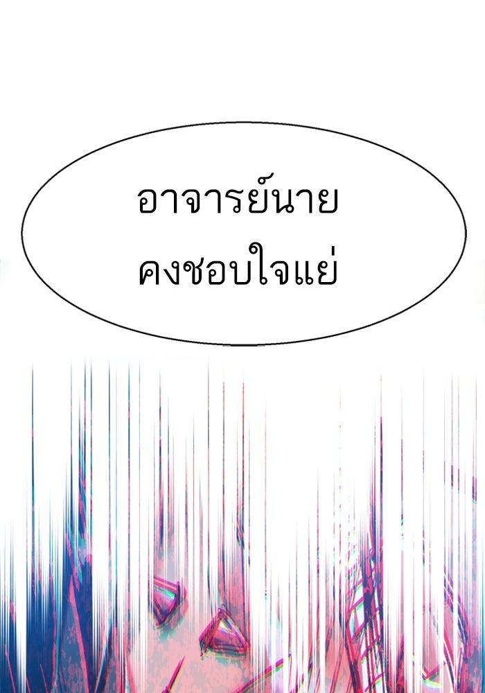 พี่ชายสายบอดี้การ์ด - หน้า 80