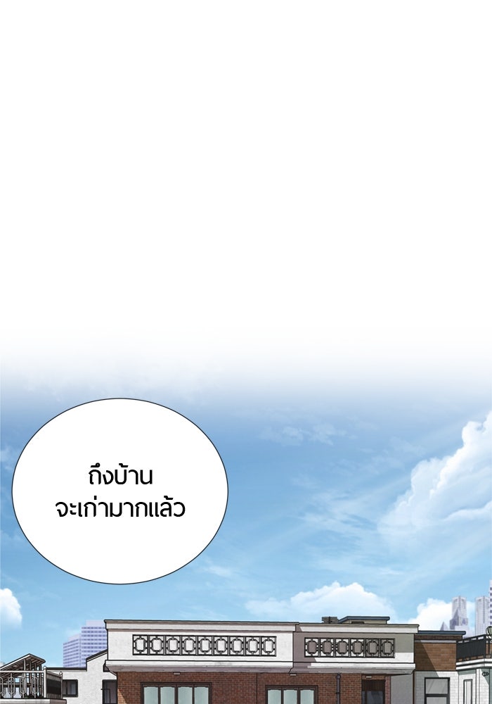 รักคนละชั้น - หน้า 1