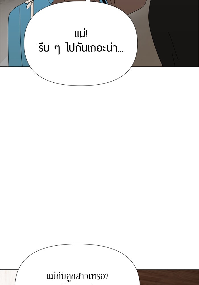 รักคนละชั้น - หน้า 101