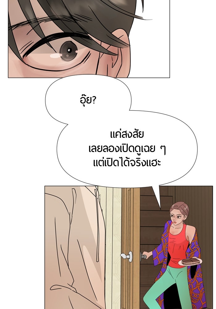 รักคนละชั้น - หน้า 109