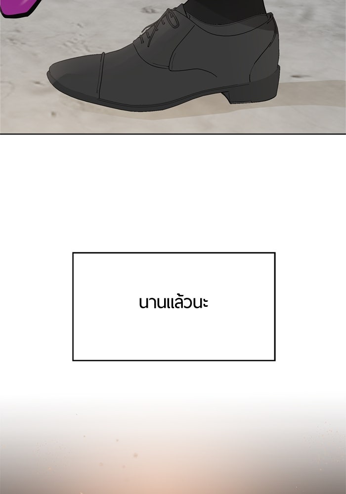 รักคนละชั้น - หน้า 11