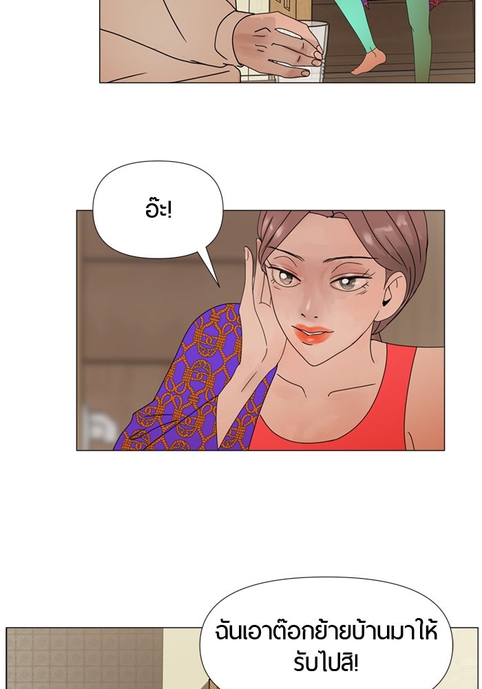 รักคนละชั้น - หน้า 110