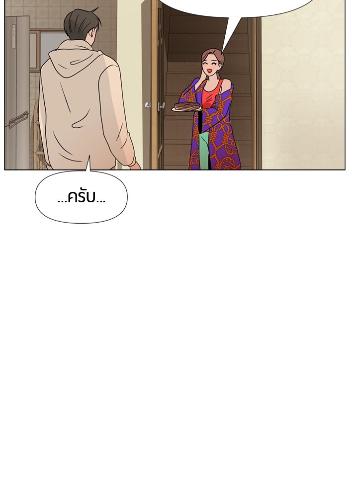 รักคนละชั้น - หน้า 111