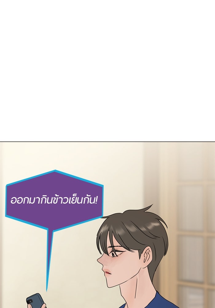 รักคนละชั้น - หน้า 117