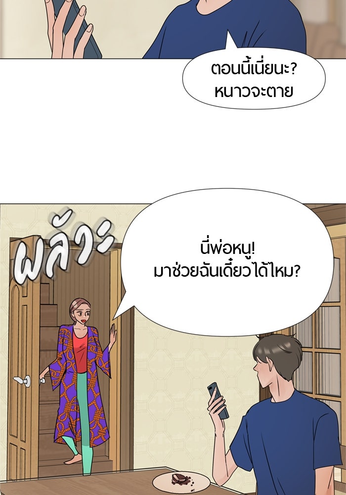 รักคนละชั้น - หน้า 118