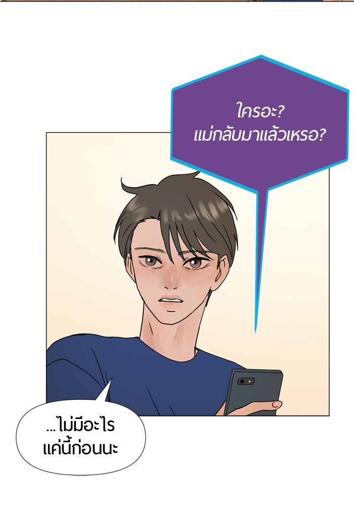 รักคนละชั้น - หน้า 119