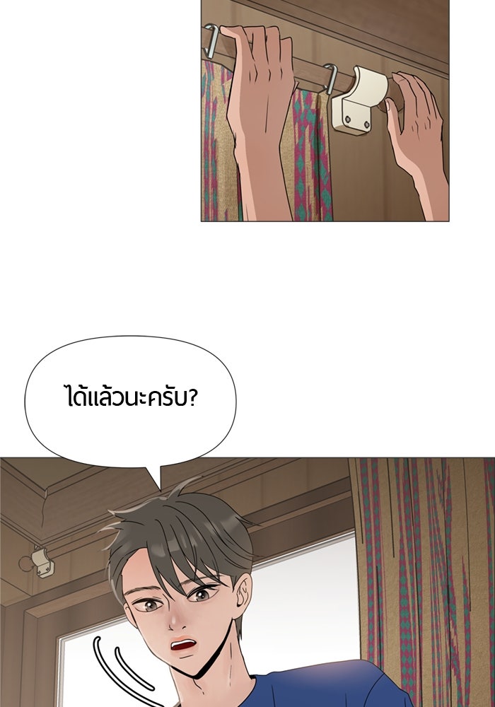 รักคนละชั้น - หน้า 121