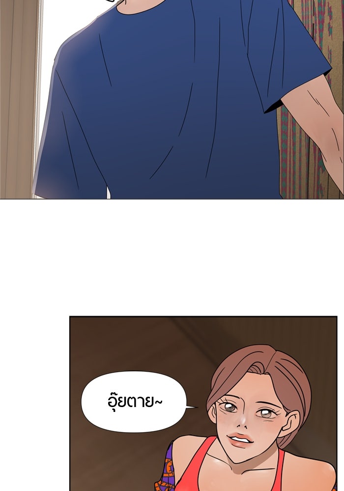 รักคนละชั้น - หน้า 122