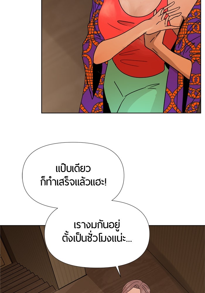 รักคนละชั้น - หน้า 123
