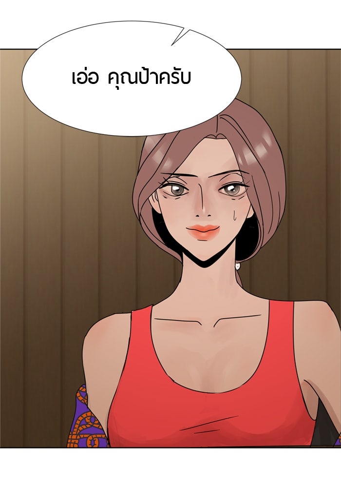 รักคนละชั้น - หน้า 127
