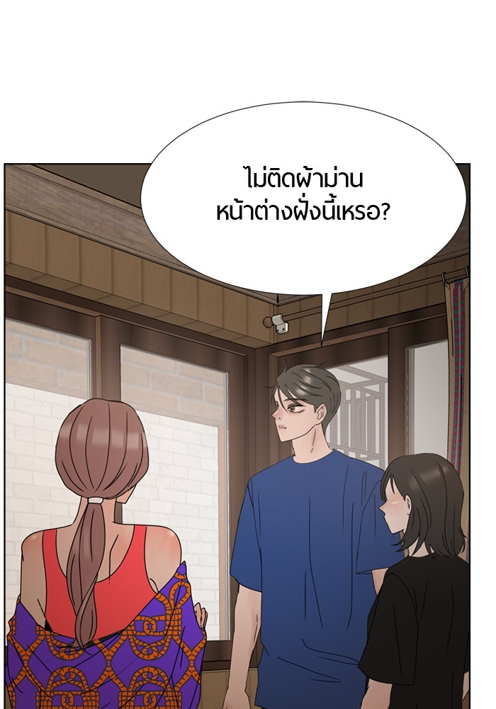 รักคนละชั้น - หน้า 128