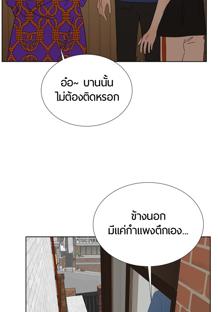 รักคนละชั้น - หน้า 129
