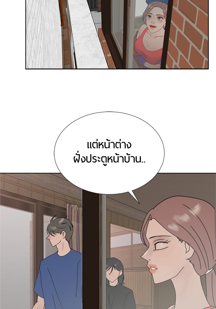 รักคนละชั้น - หน้า 130
