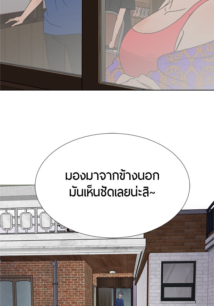 รักคนละชั้น - หน้า 131