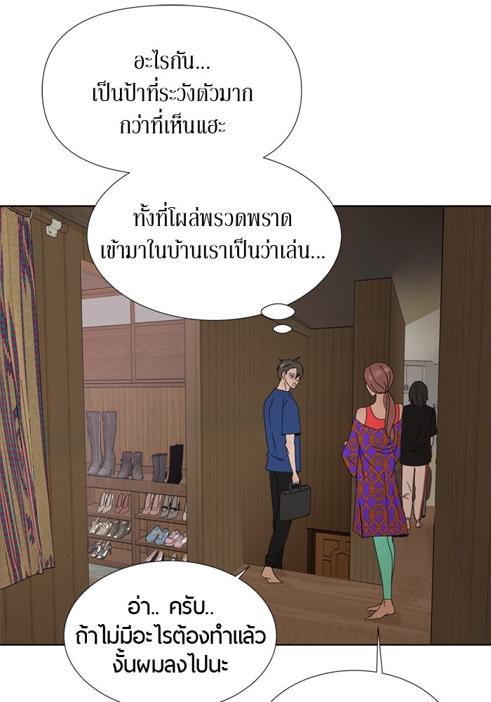 รักคนละชั้น - หน้า 133