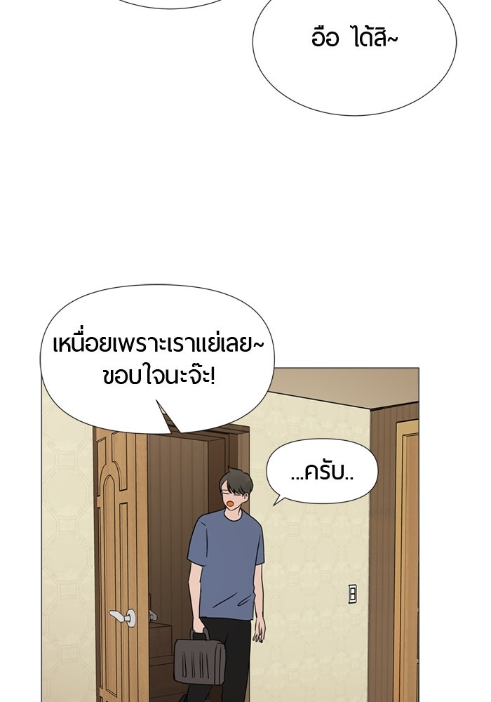 รักคนละชั้น - หน้า 134