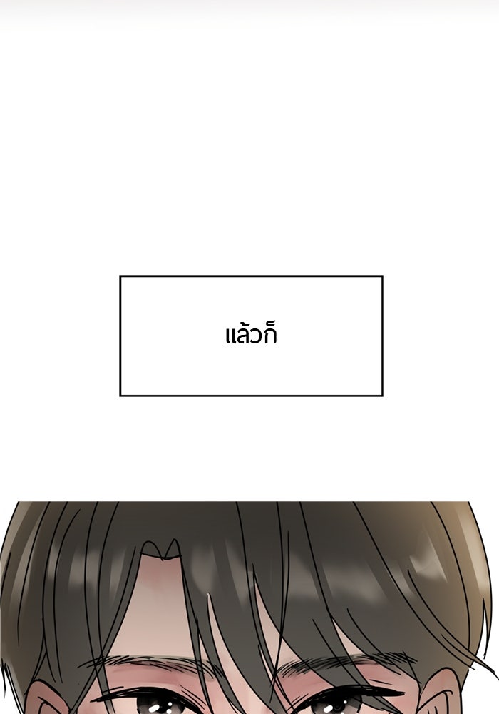 รักคนละชั้น - หน้า 14