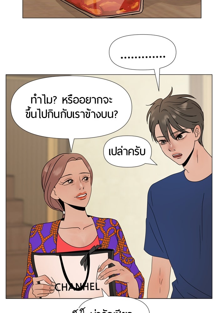 รักคนละชั้น - หน้า 142