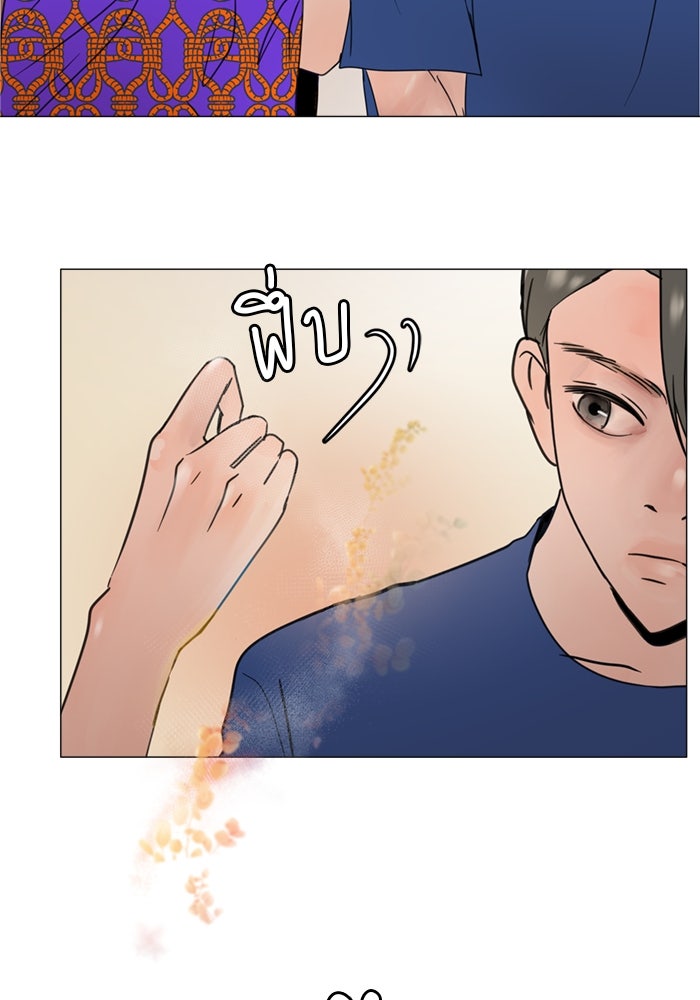 รักคนละชั้น - หน้า 144