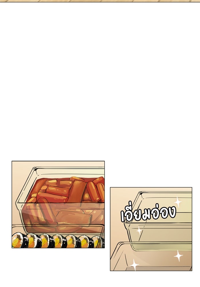 รักคนละชั้น - หน้า 147