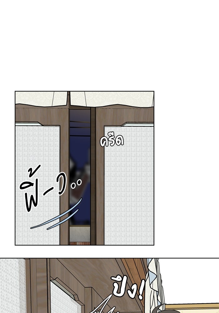 รักคนละชั้น - หน้า 149