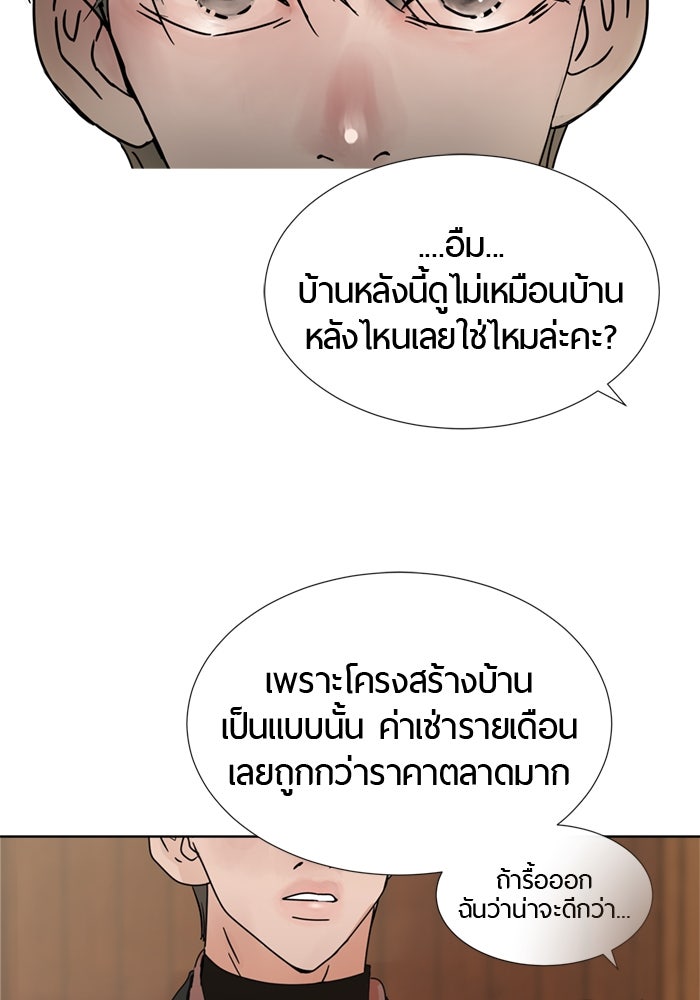 รักคนละชั้น - หน้า 15