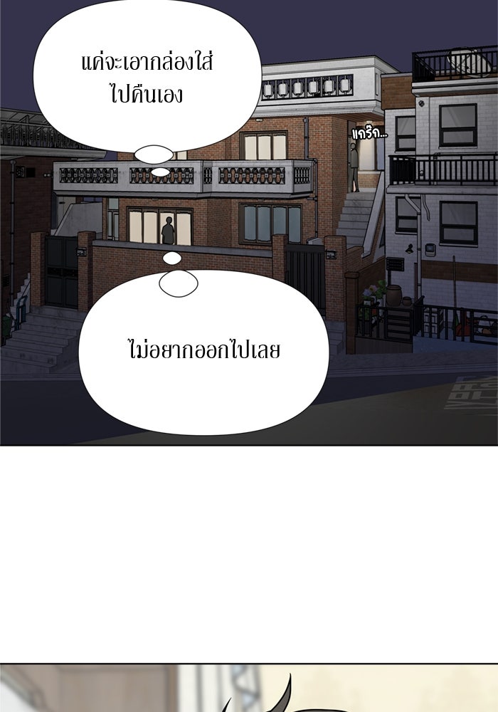 รักคนละชั้น - หน้า 151