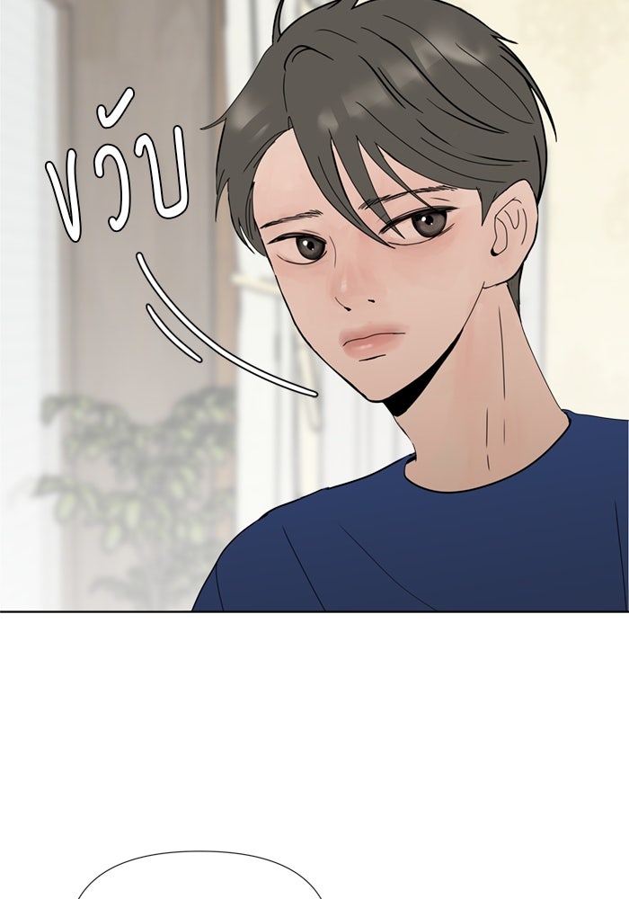 รักคนละชั้น - หน้า 152