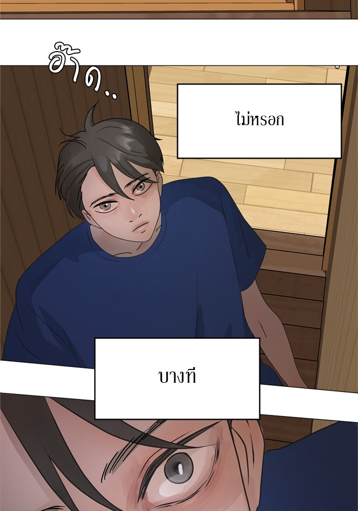 รักคนละชั้น - หน้า 155