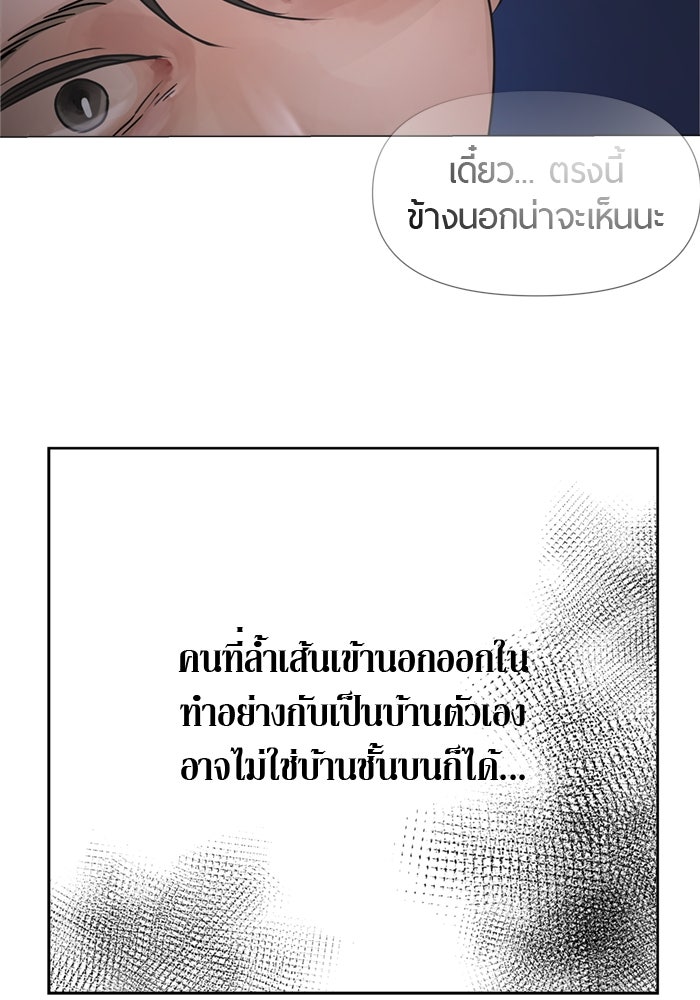 รักคนละชั้น - หน้า 156
