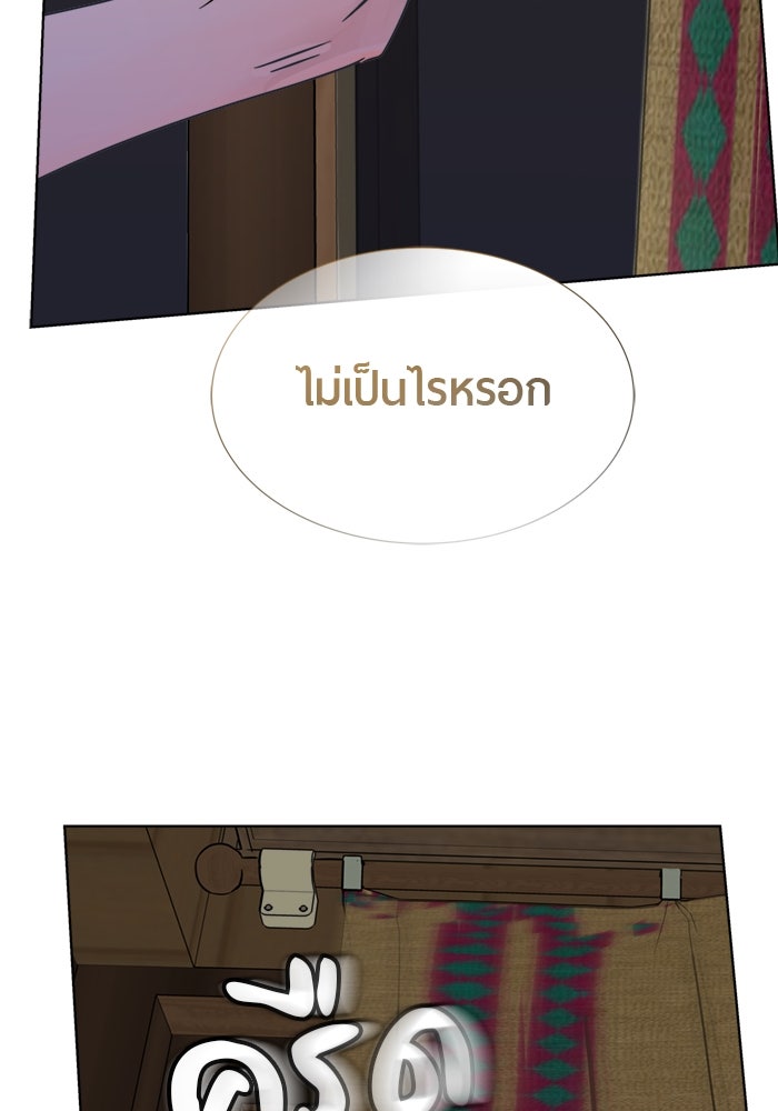 รักคนละชั้น - หน้า 159