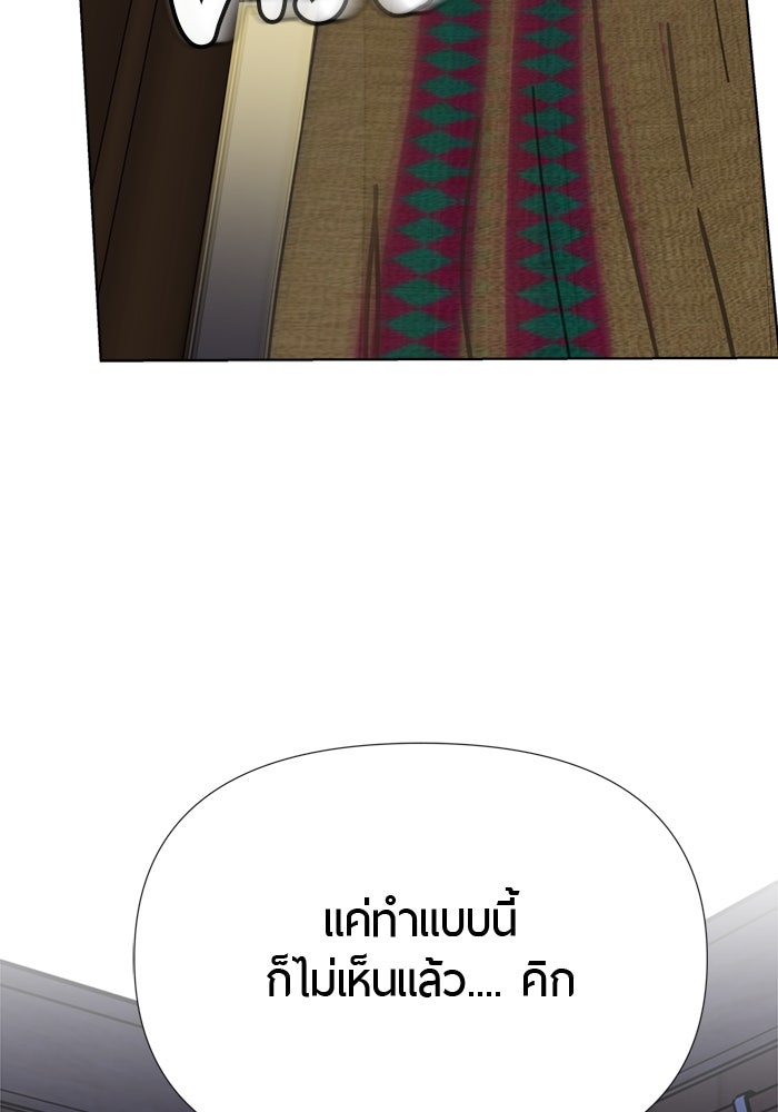 รักคนละชั้น - หน้า 160